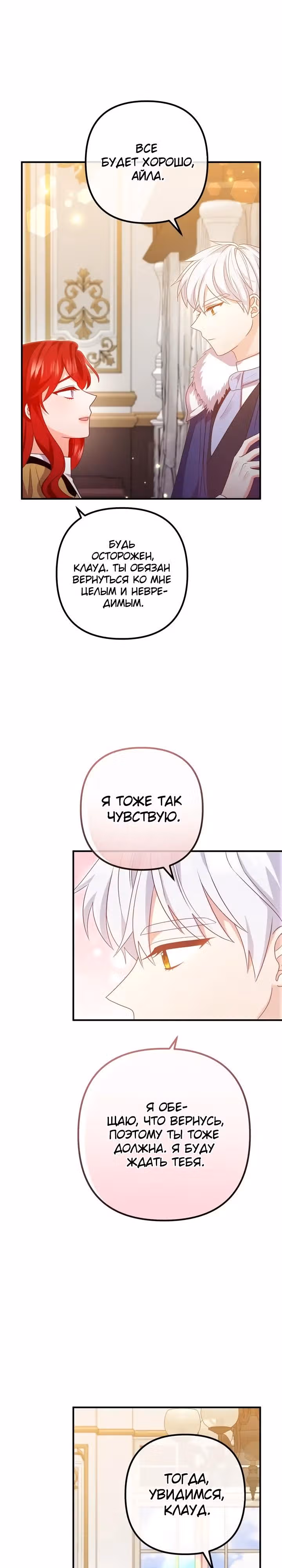 Давай разведемся! — Том 1 · Глава 77, страница 7