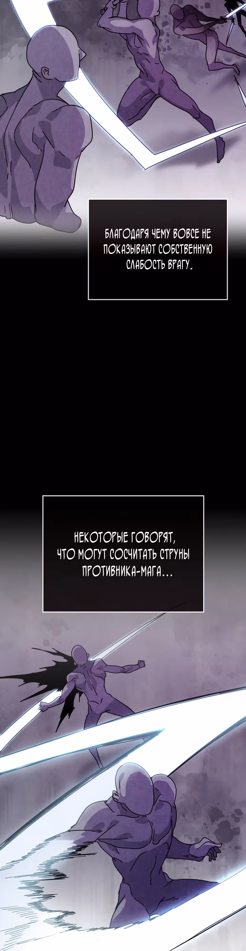 Перерождение в поиске исцеления — Том 1 · Глава 5, страница 4