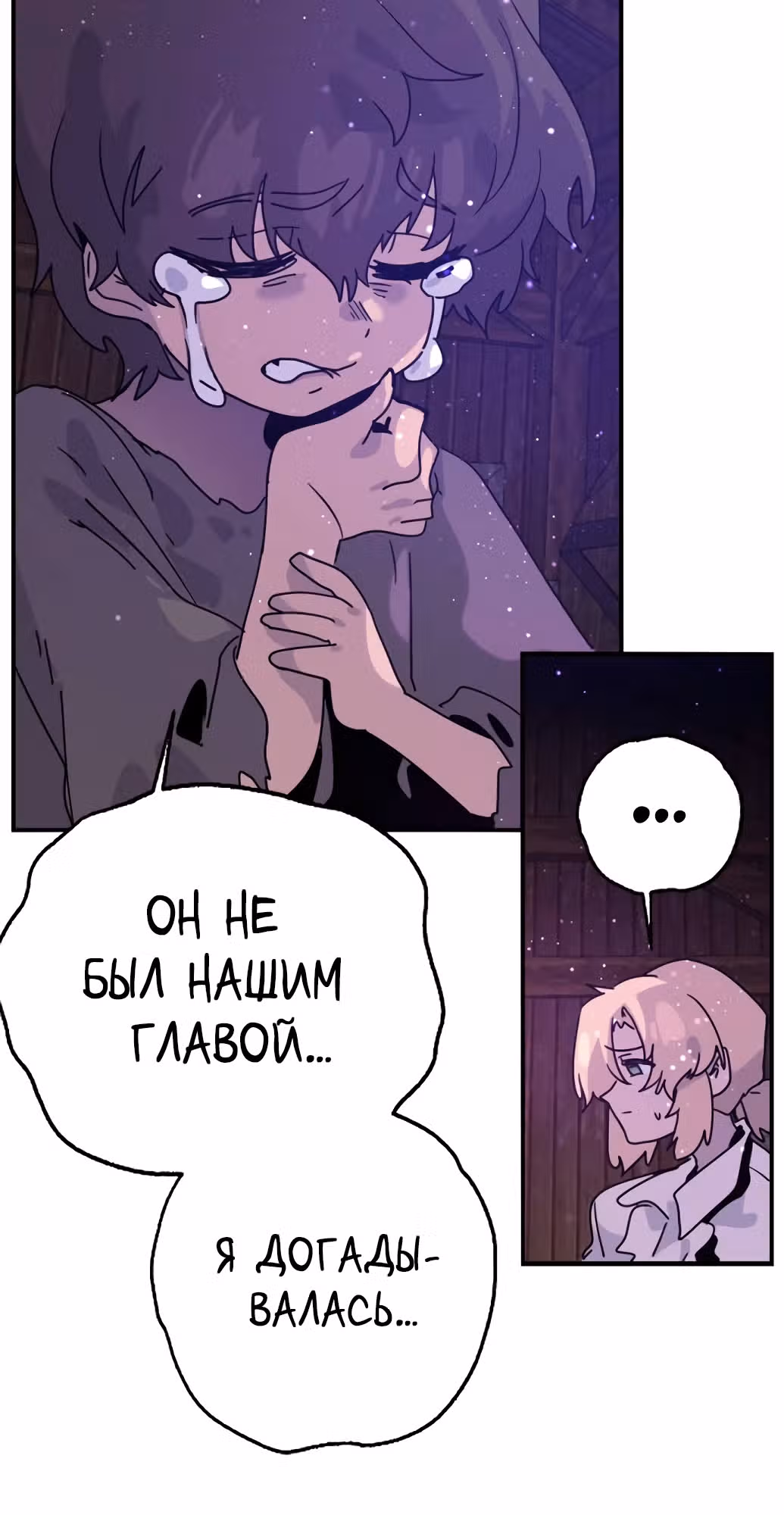 Перерождение в поиске исцеления — Том 1 · Глава 5, страница 47