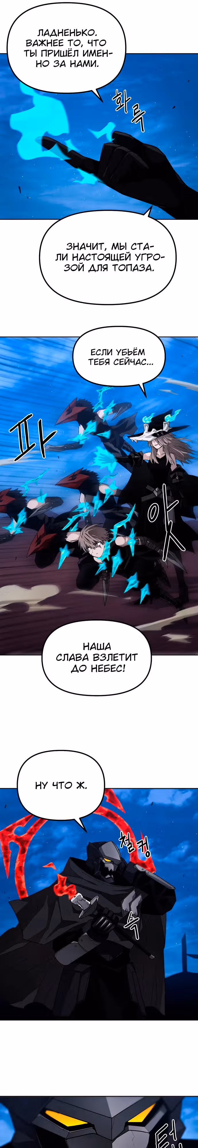 Просто кот — Том 1 · Глава 23, страница 12
