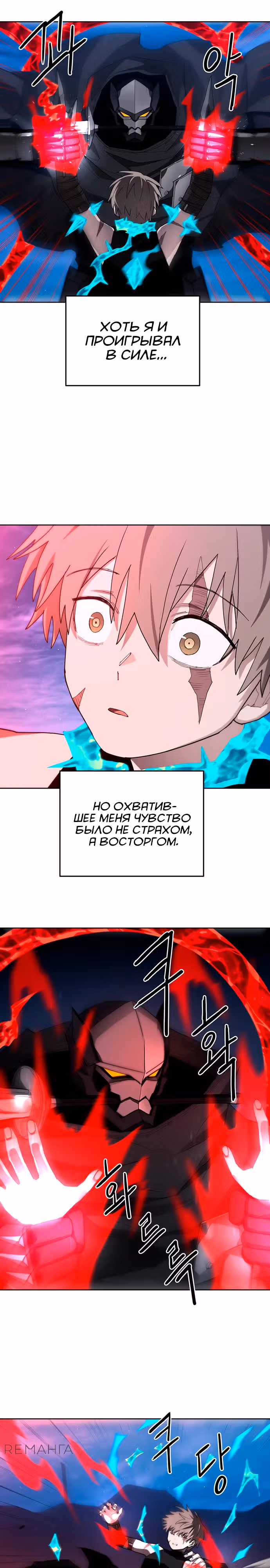 Просто кот — Том 1 · Глава 23, страница 22