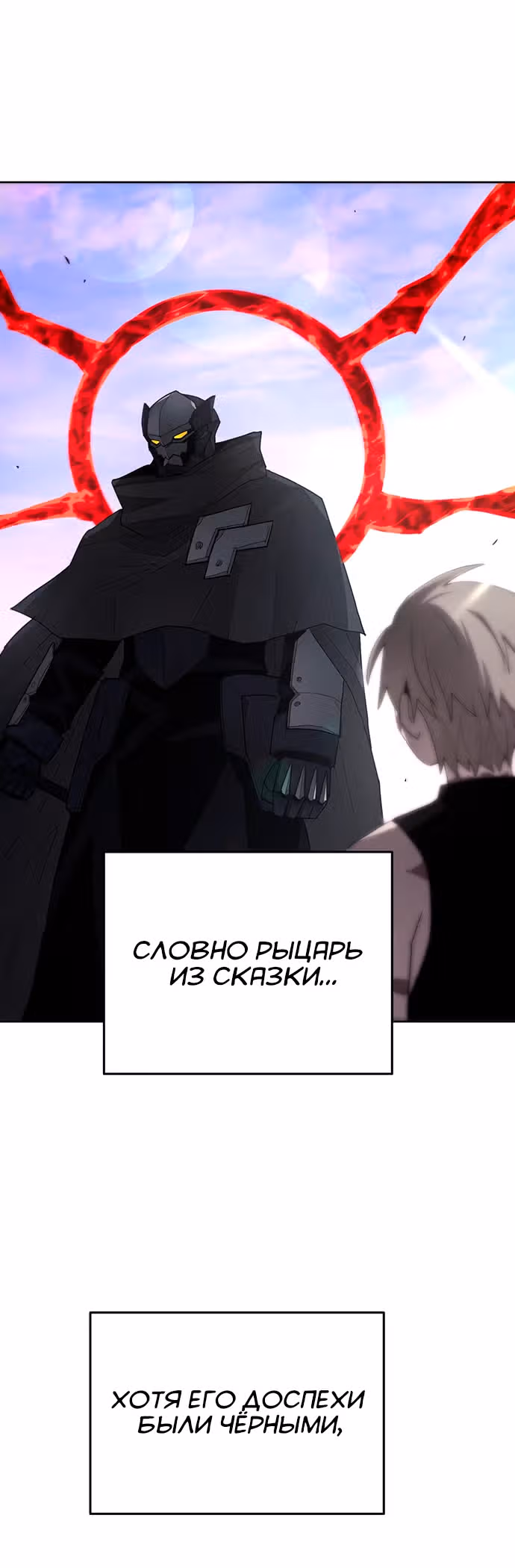 Просто кот — Том 1 · Глава 23, страница 25