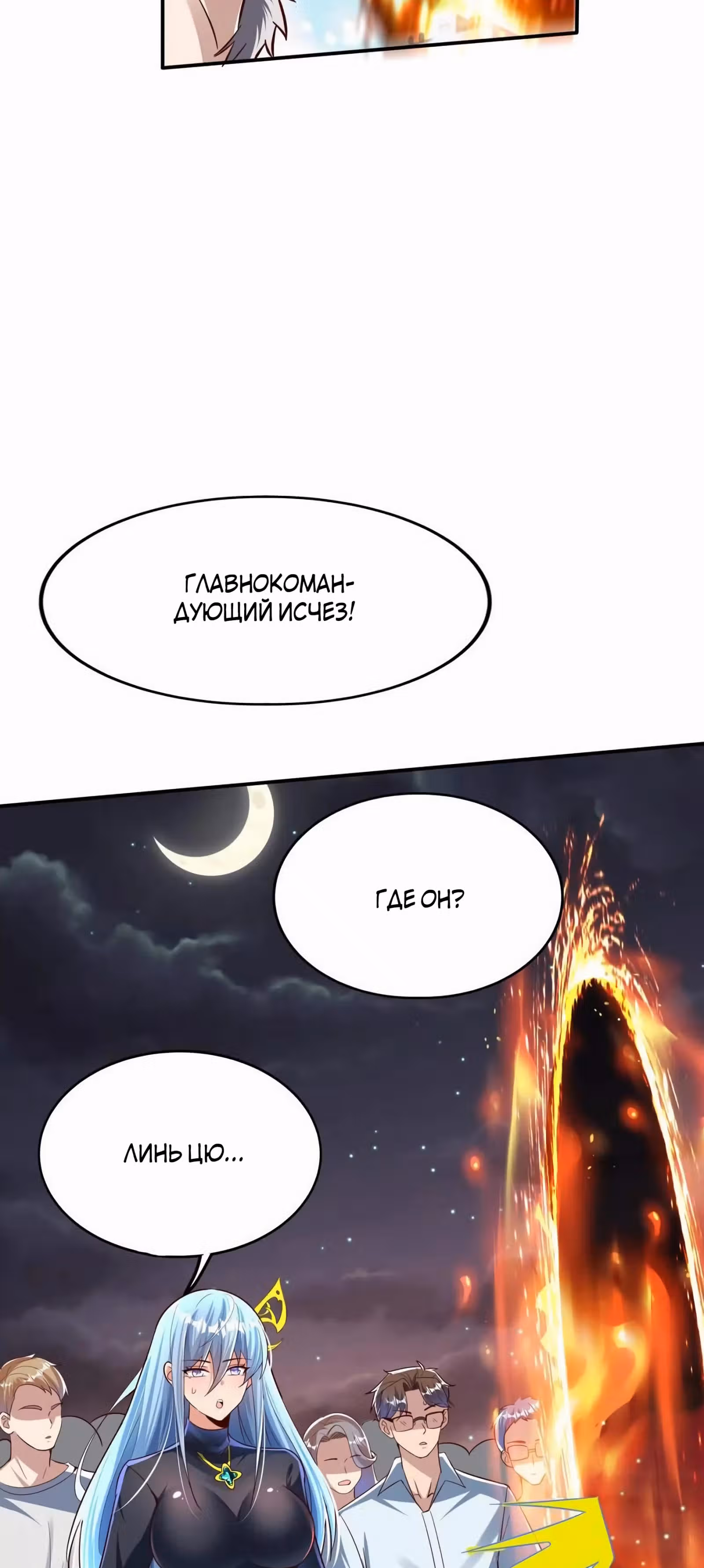 После восстановления ауры, у меня каждый день новый скилл! — Том 1 · Глава 238, страница 12