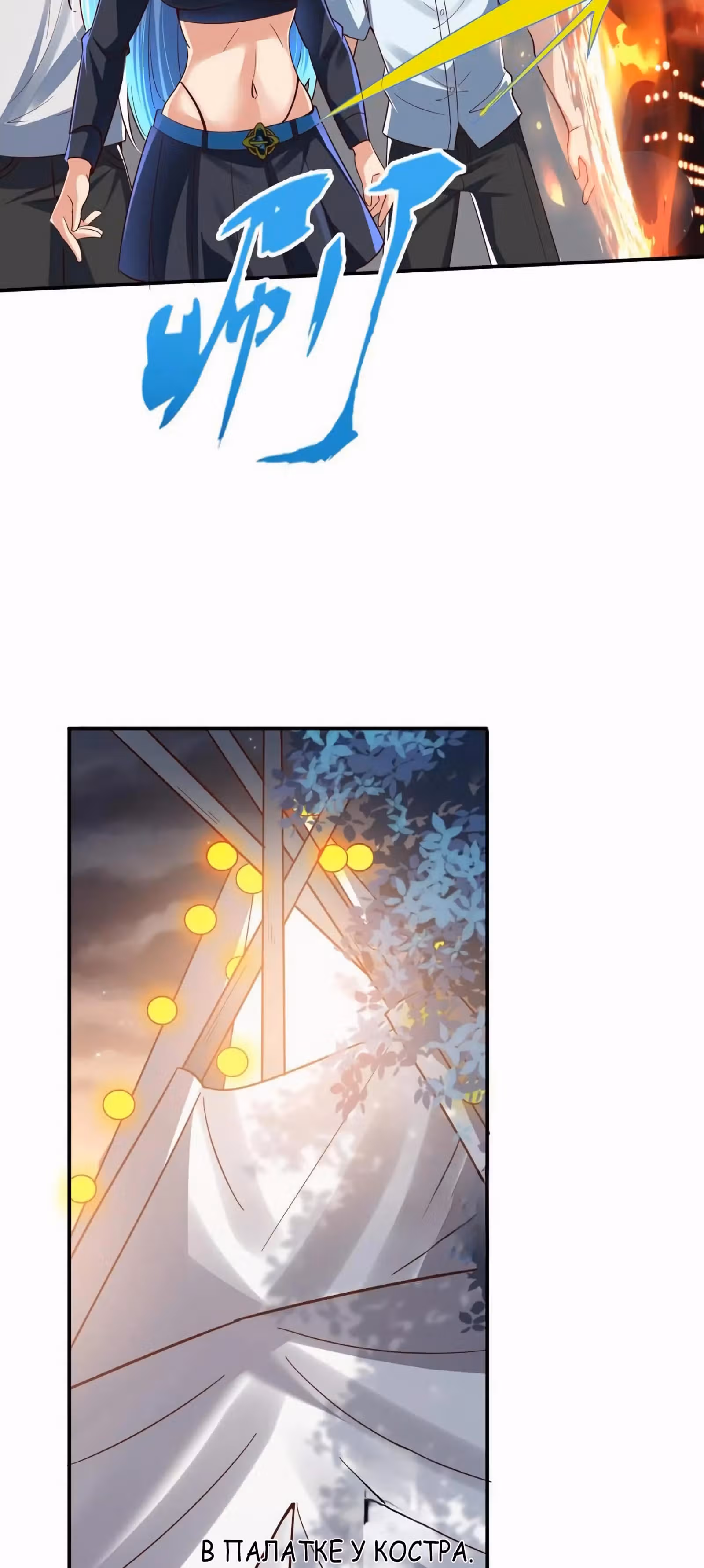 После восстановления ауры, у меня каждый день новый скилл! — Том 1 · Глава 238, страница 13