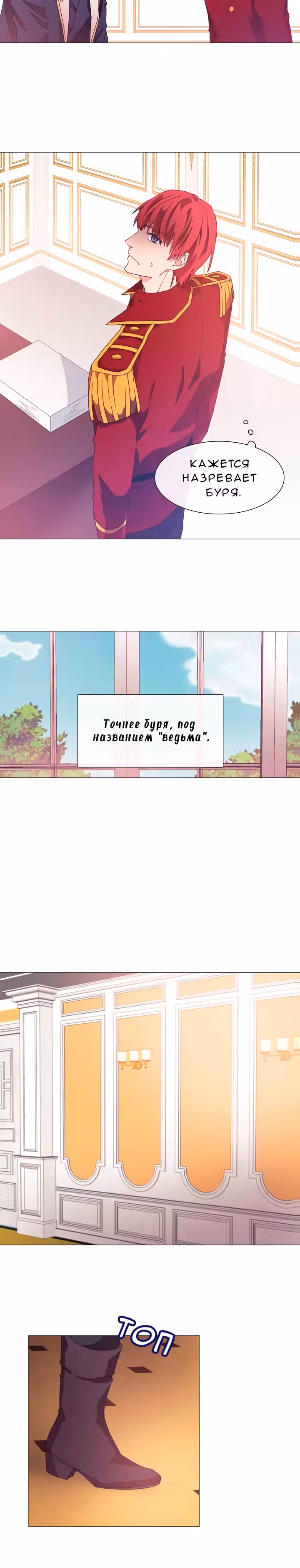 Библиотеке нужна ведьма — Том 1 · Глава 8, страница 11