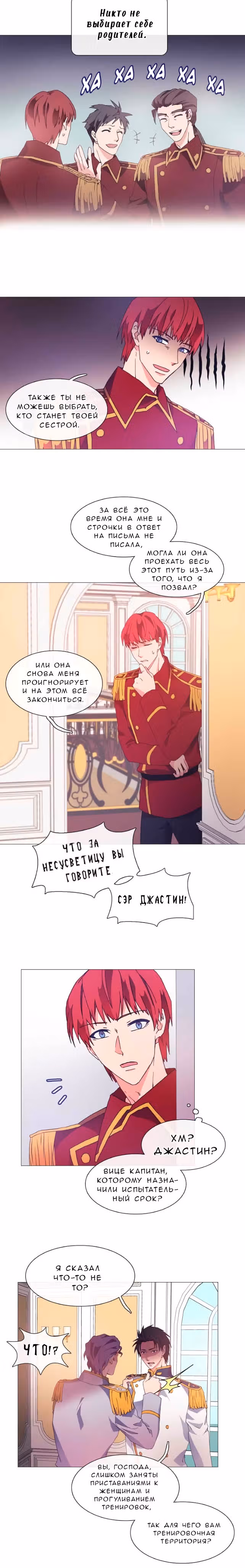 Библиотеке нужна ведьма — Том 1 · Глава 8, страница 13
