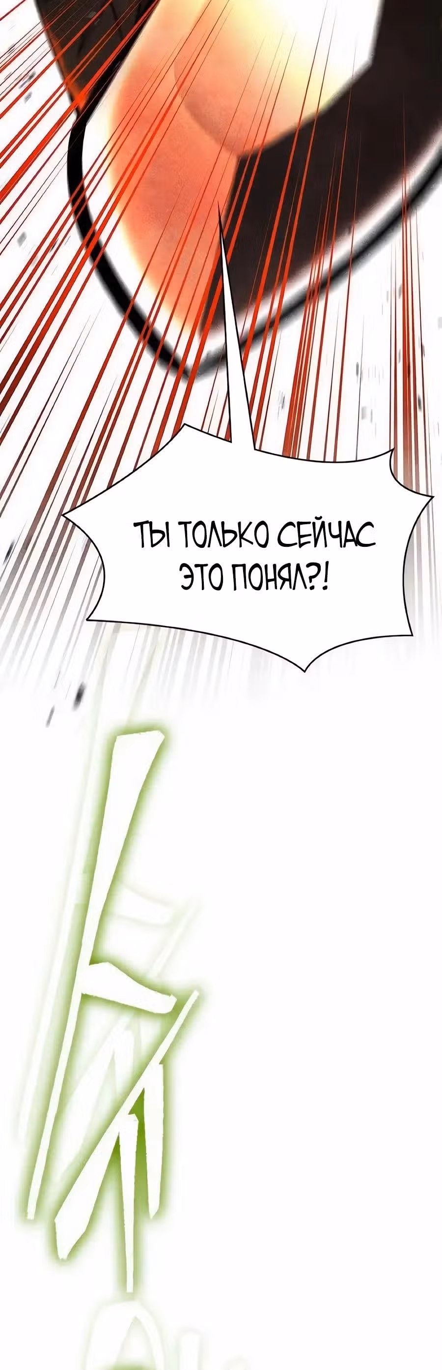Сильнейший Учёный — Том 1 · Глава 39, страница 35
