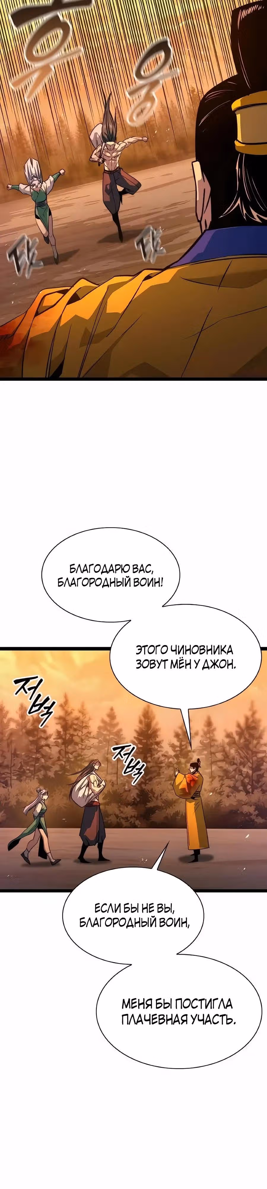 Сильнейший Учёный — Том 1 · Глава 39, страница 40