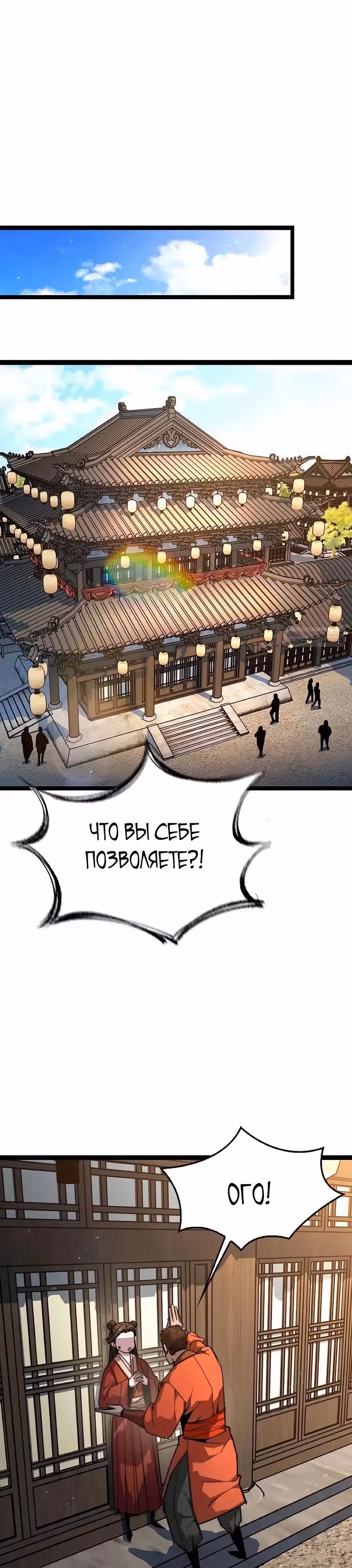 Сильнейший Учёный — Том 1 · Глава 39, страница 46