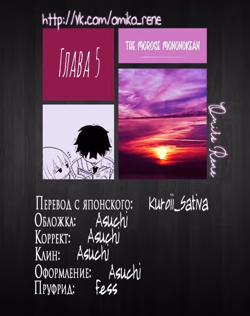 Хижина угрюмого мононоке — Том 2 · Глава 5, страница 35