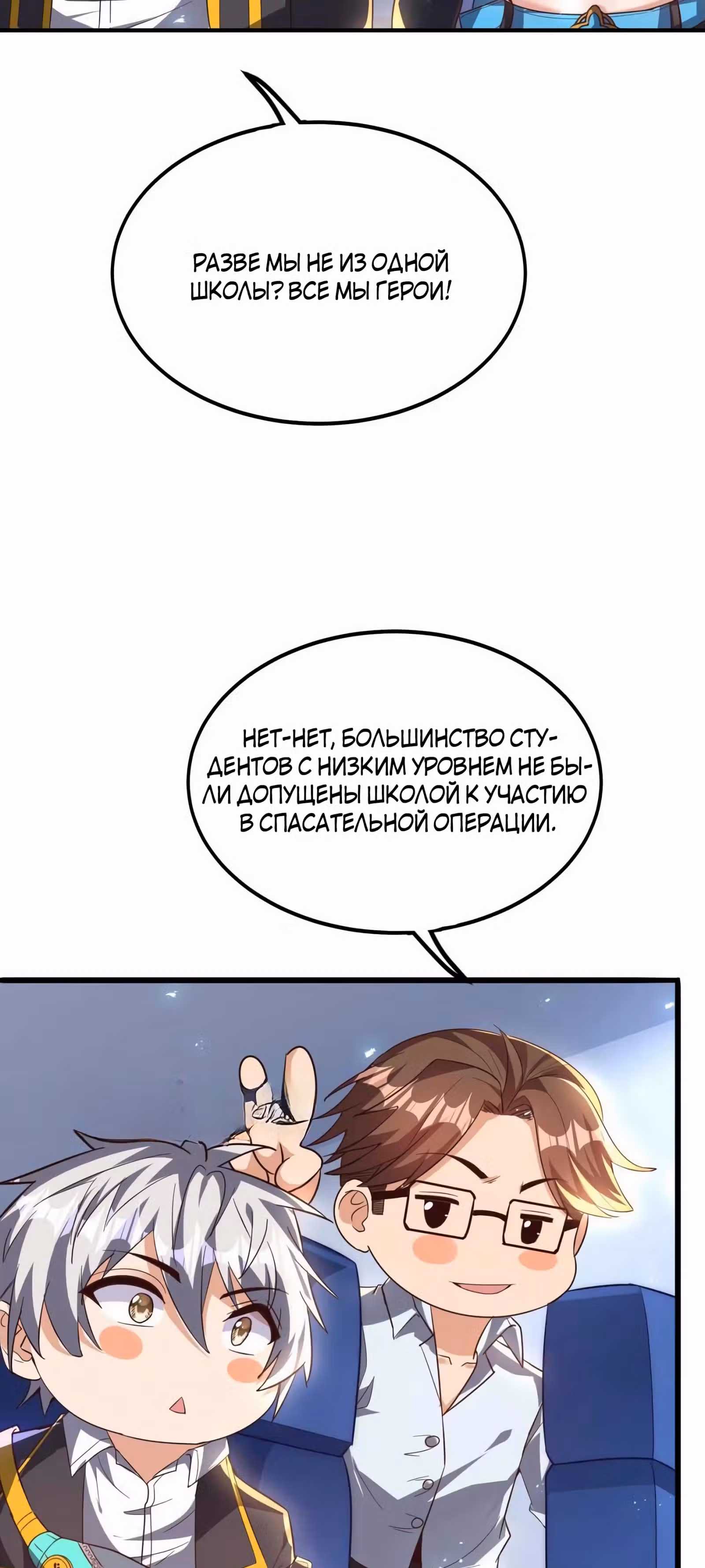 После восстановления ауры, у меня каждый день новый скилл! — Том 1 · Глава 239, страница 5