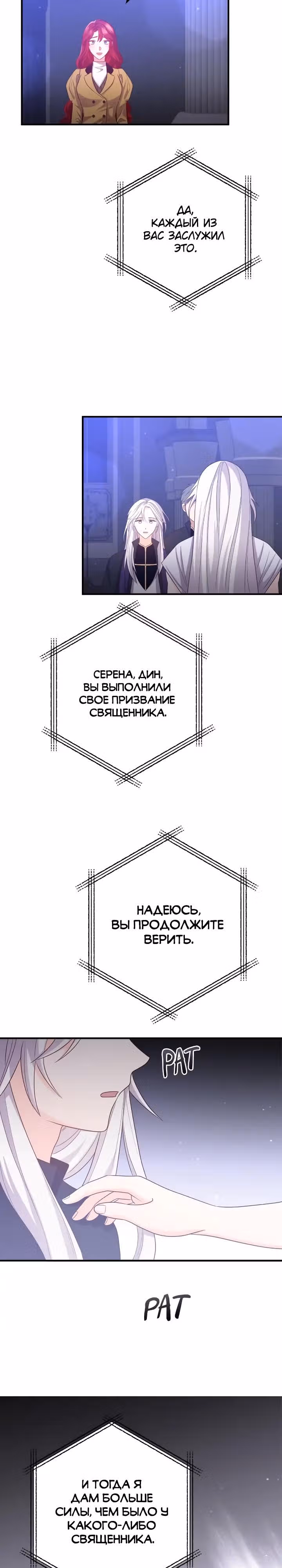 Давай разведемся! — Том 1 · Глава 80, страница 21