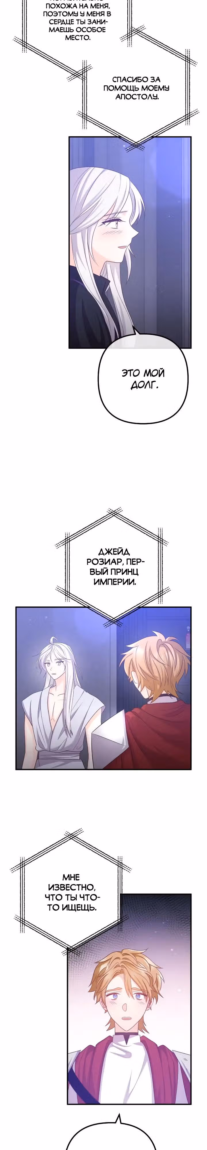 Давай разведемся! — Том 1 · Глава 80, страница 23