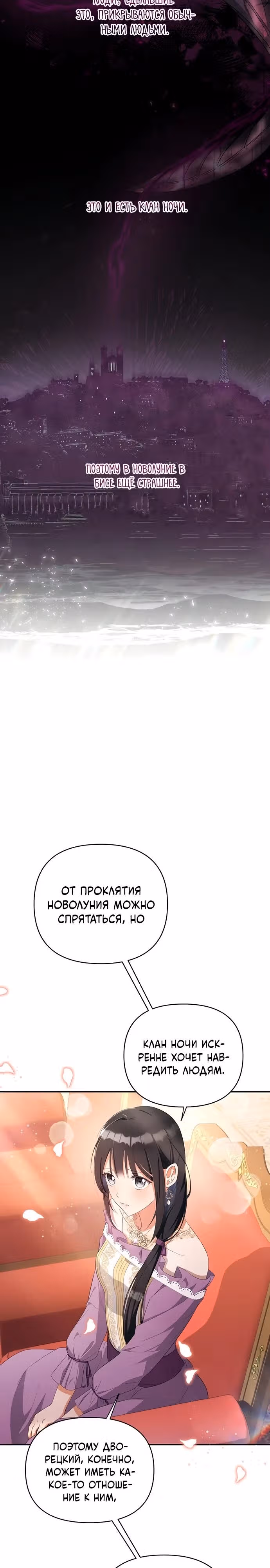Ради совершенного спасения — Том 1 · Глава 4, страница 13