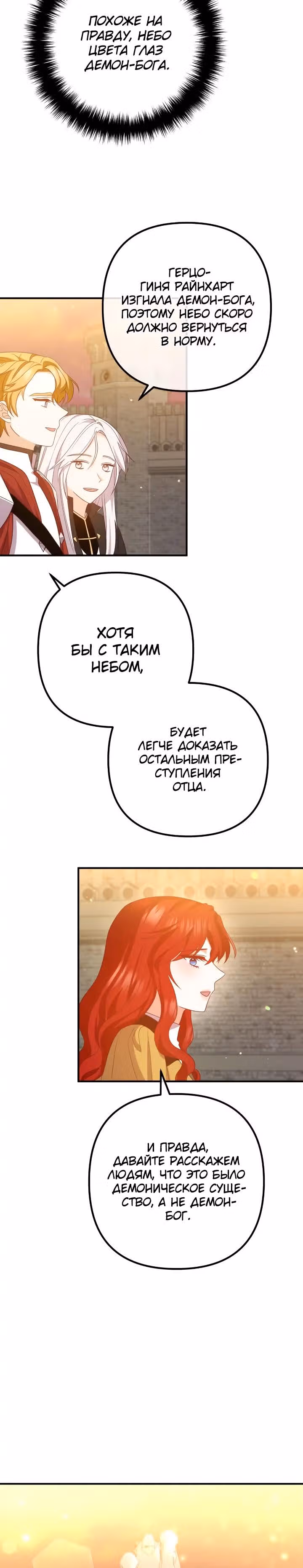 Давай разведемся! — Том 1 · Глава 81, страница 13