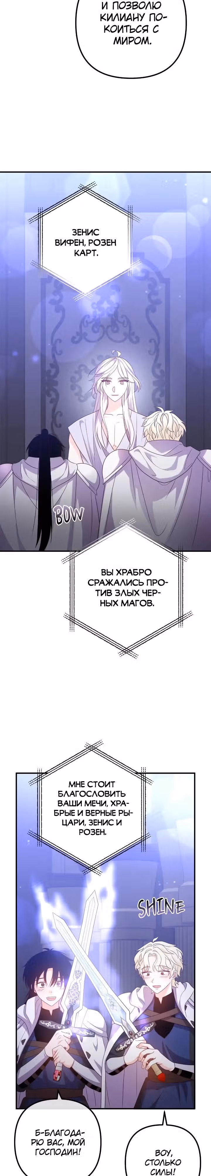 Давай разведемся! — Том 1 · Глава 81, страница 3