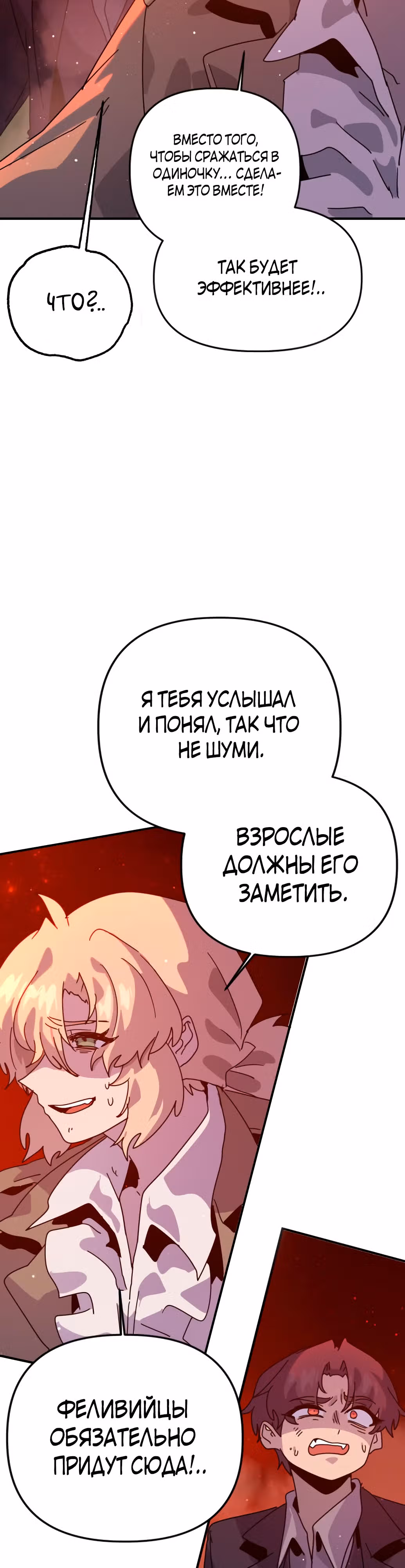 Перерождение в поиске исцеления — Том 1 · Глава 6, страница 20