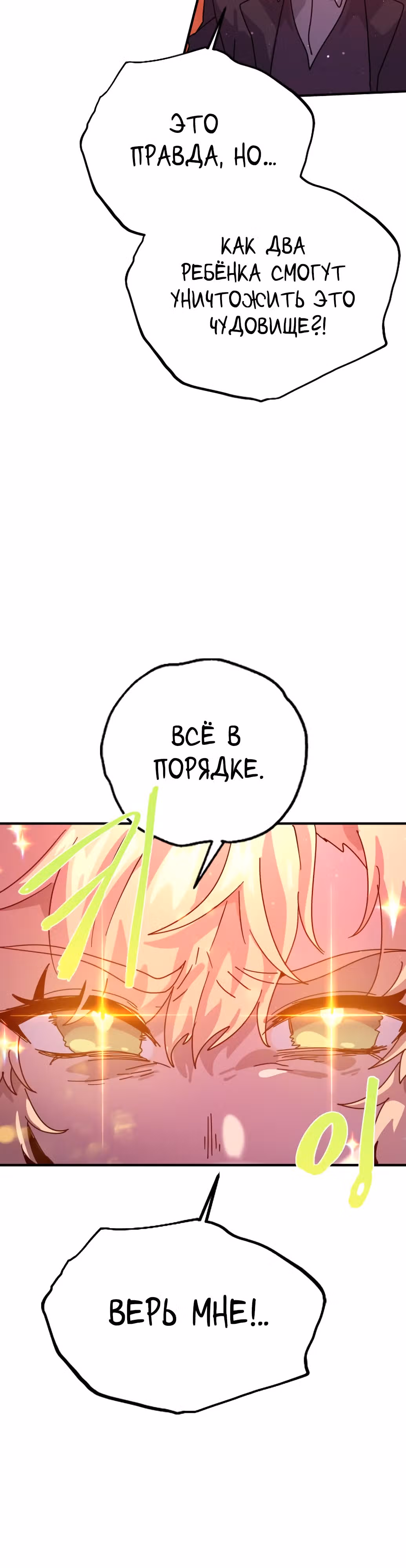 Перерождение в поиске исцеления — Том 1 · Глава 6, страница 21