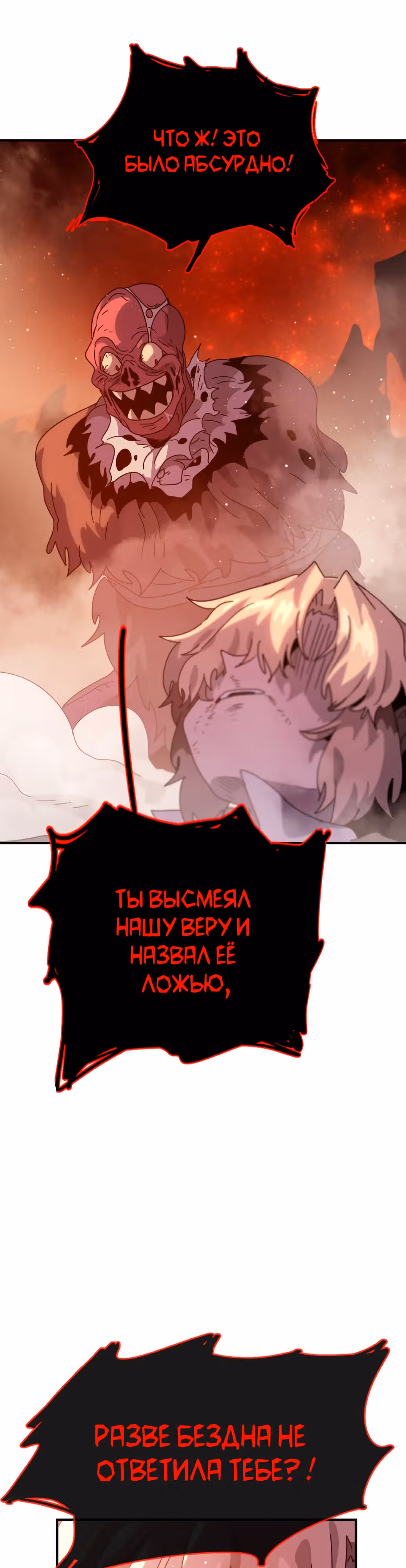 Перерождение в поиске исцеления — Том 1 · Глава 6, страница 31