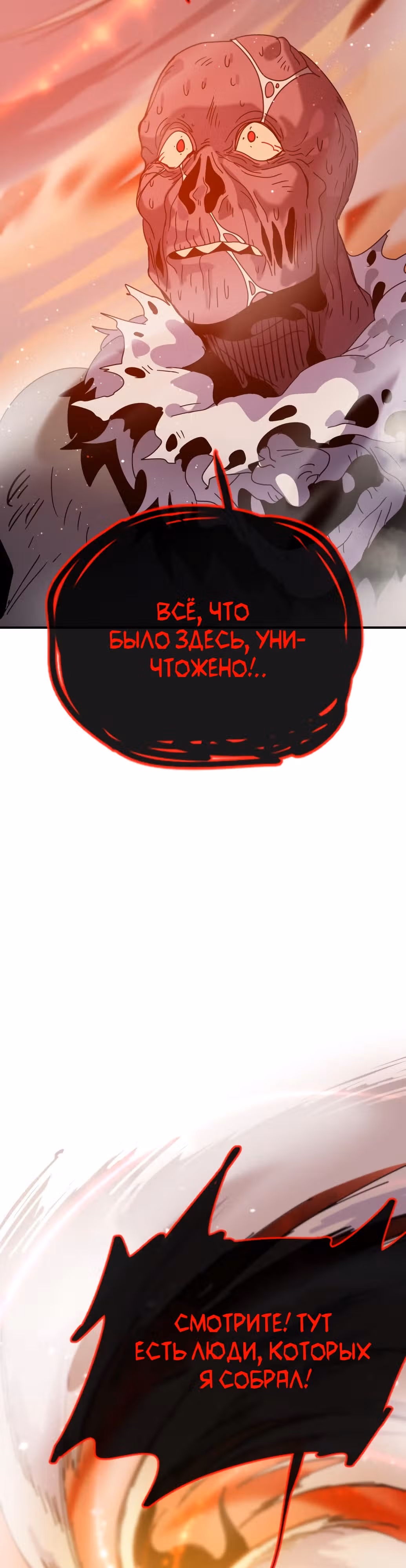 Перерождение в поиске исцеления — Том 1 · Глава 6, страница 35