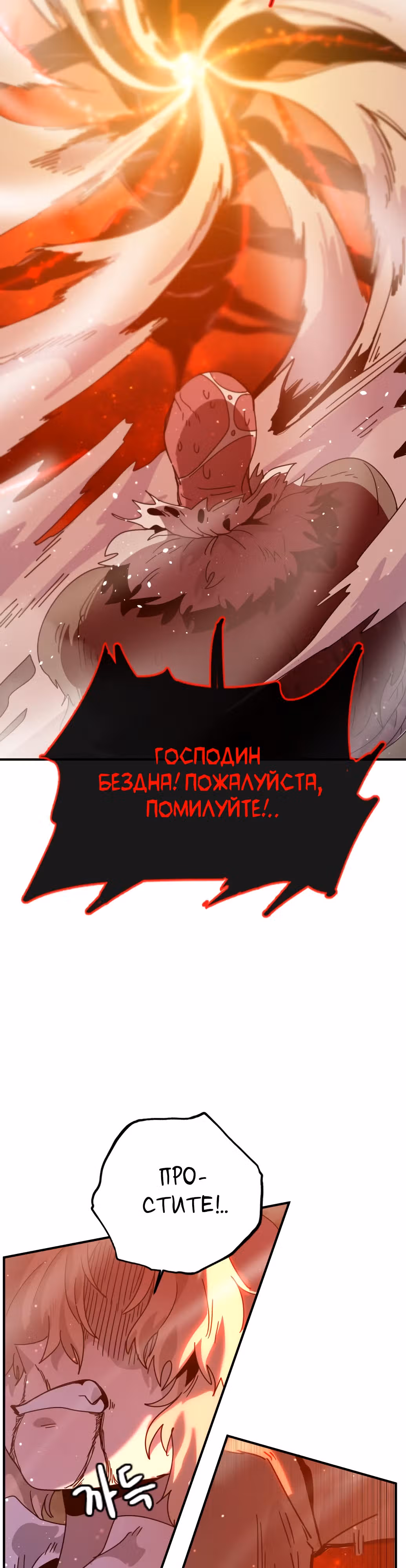 Перерождение в поиске исцеления — Том 1 · Глава 6, страница 36