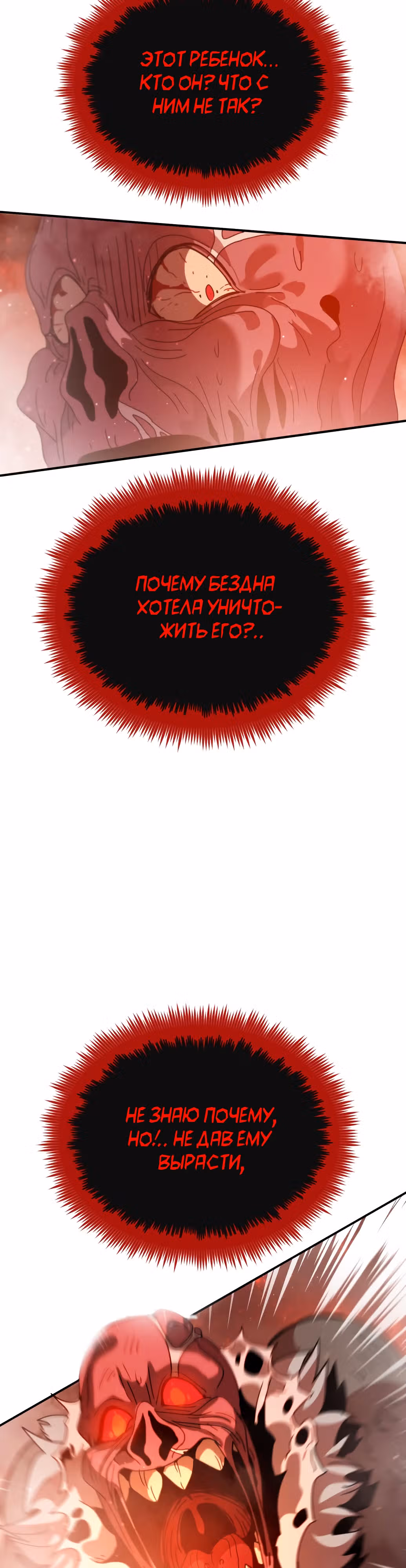 Перерождение в поиске исцеления — Том 1 · Глава 6, страница 54