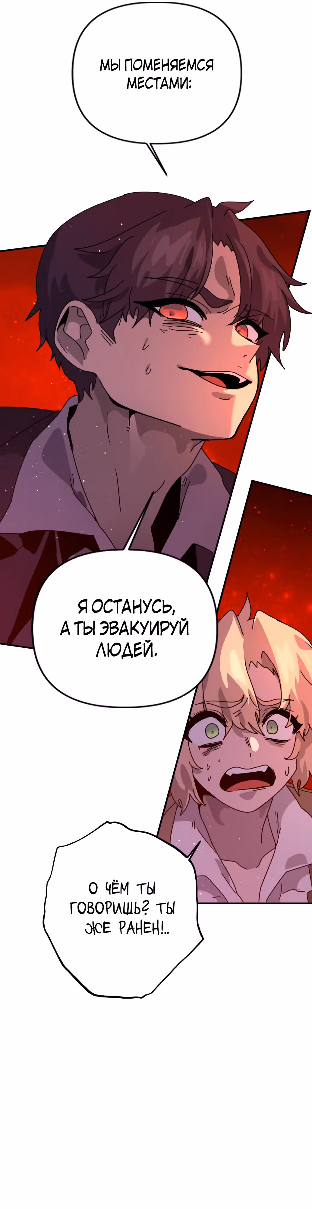 Перерождение в поиске исцеления — Том 1 · Глава 6, страница 9