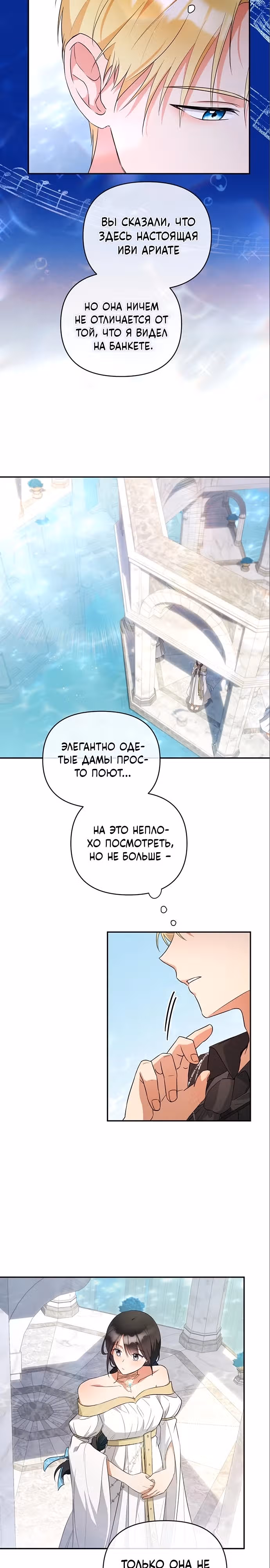 Ради совершенного спасения — Том 1 · Глава 5, страница 18