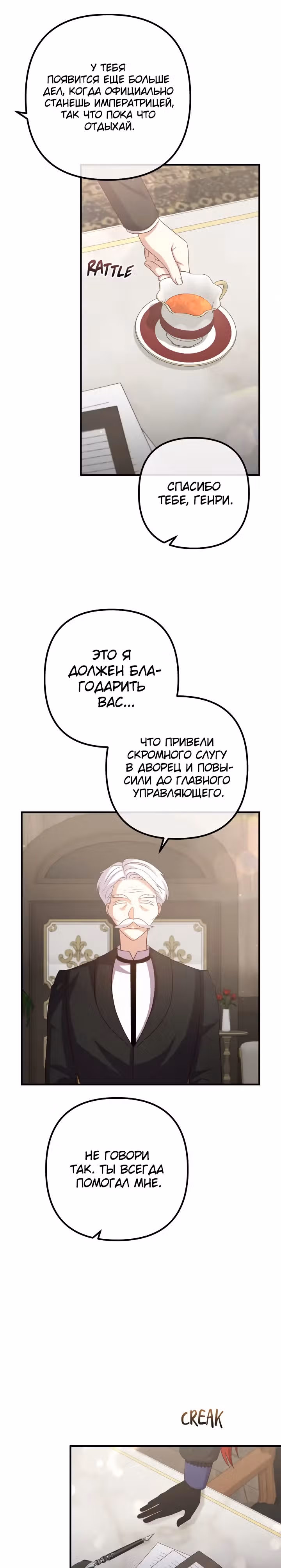 Давай разведемся! — Том 1 · Глава 82, страница 15