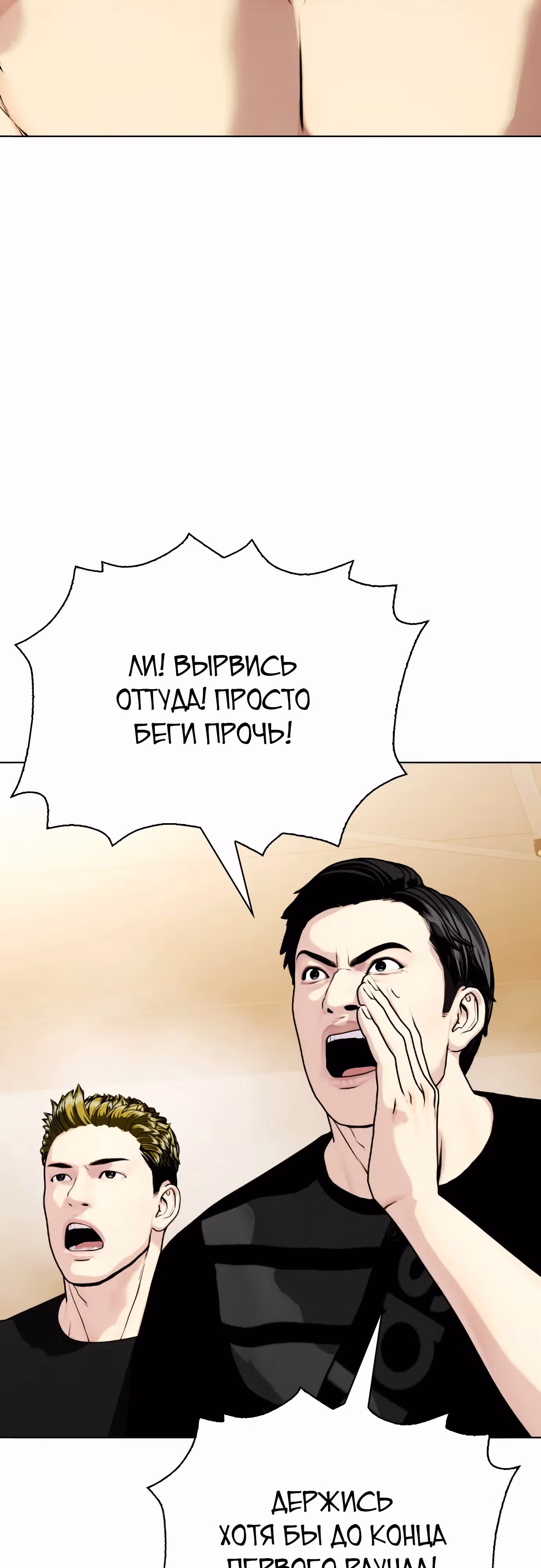 Тот, над кем издеваются, слишком хорош в борьбе — Том 1 · Глава 88, страница 59