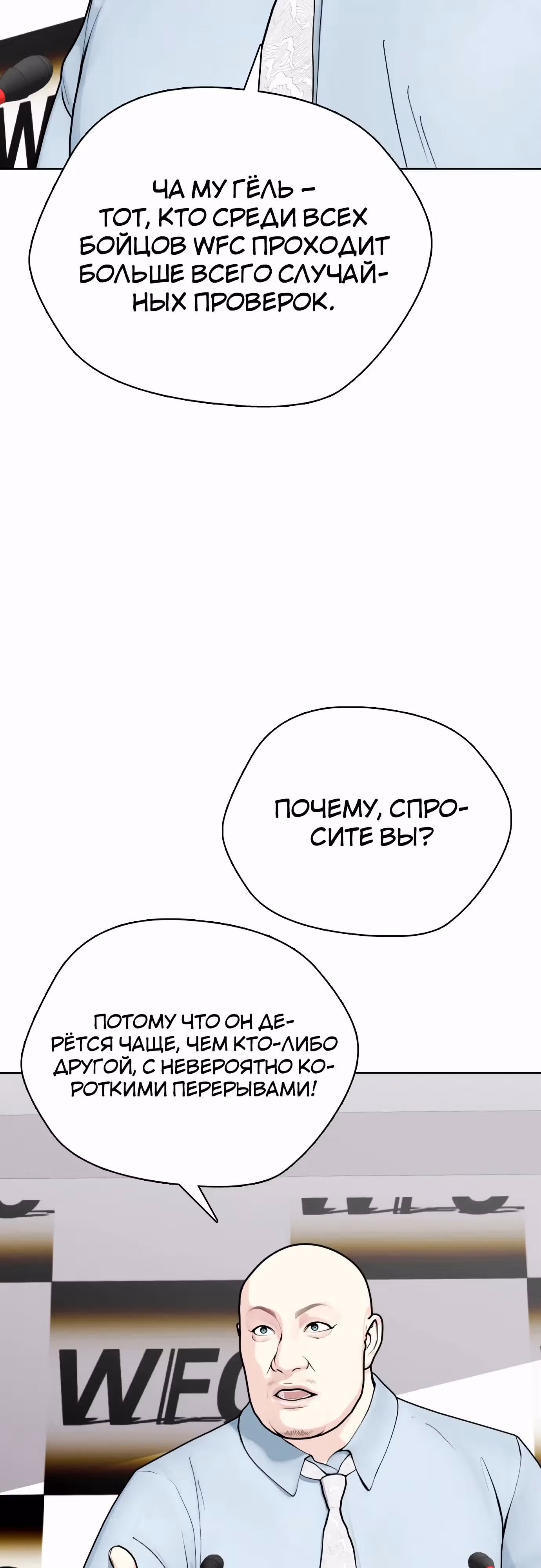 Тот, над кем издеваются, слишком хорош в борьбе — Том 1 · Глава 88, страница 95