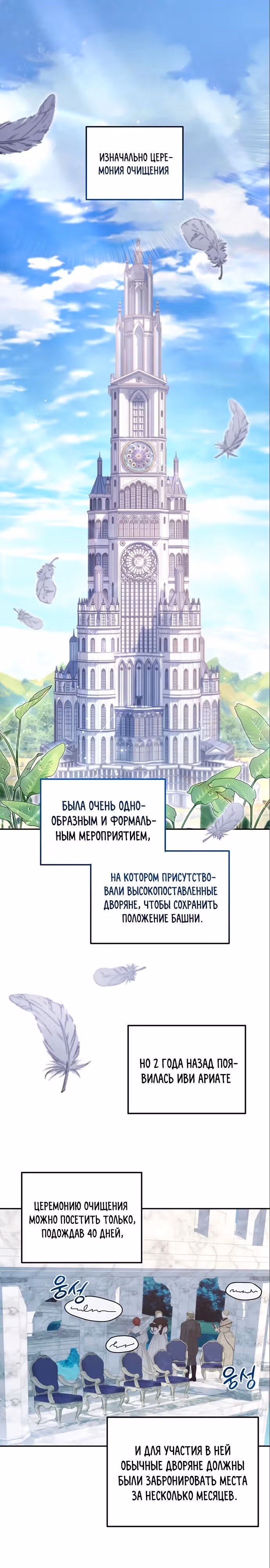 Ради совершенного спасения — Том 1 · Глава 6, страница 1