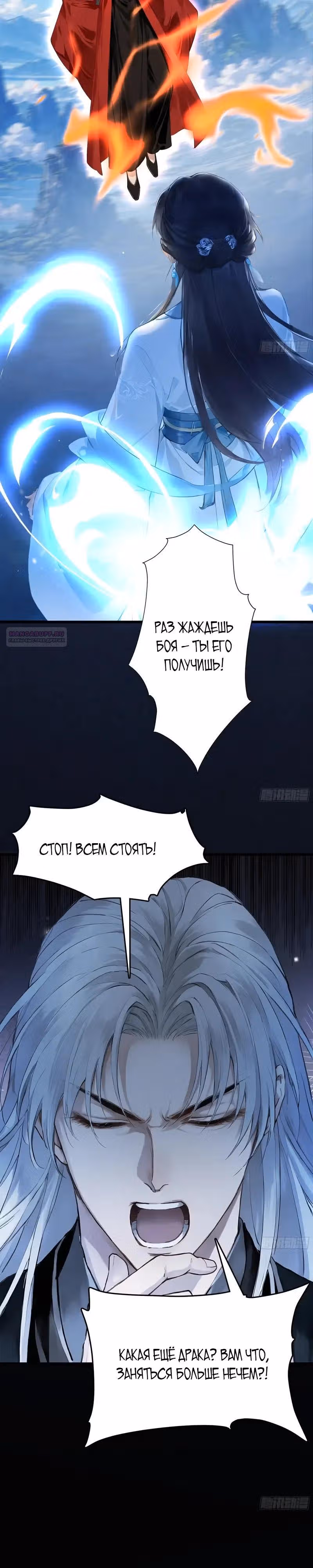 Я становлюсь сильнее, встречая сильных противников. Моей культивации нет предела — Том 1 · Глава 129, страница 18