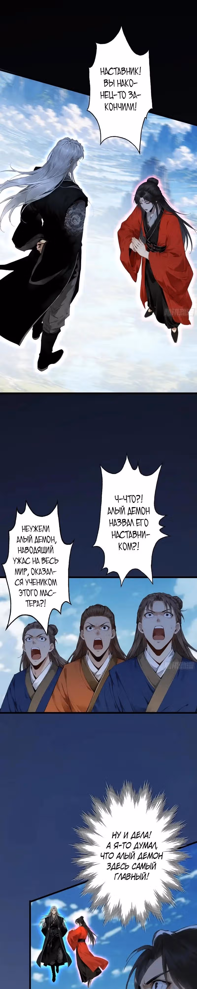 Я становлюсь сильнее, встречая сильных противников. Моей культивации нет предела — Том 1 · Глава 129, страница 19