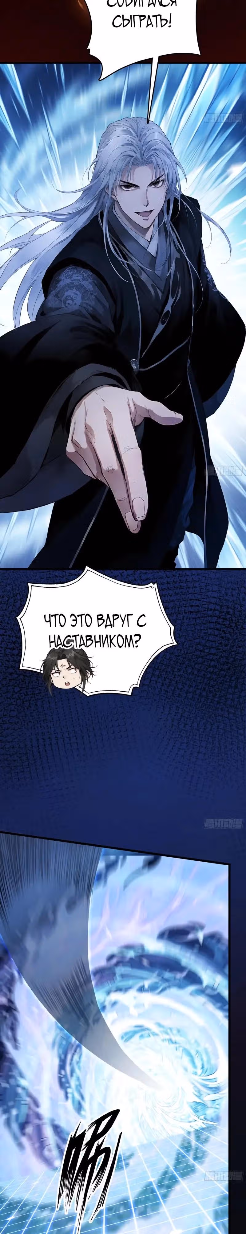 Я становлюсь сильнее, встречая сильных противников. Моей культивации нет предела — Том 1 · Глава 129, страница 3