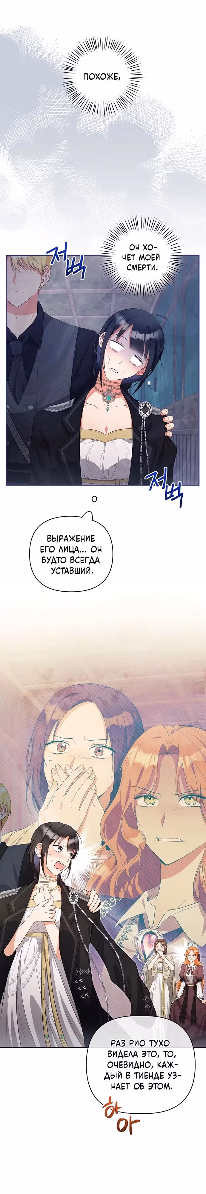 Ради совершенного спасения — Том 1 · Глава 7, страница 1