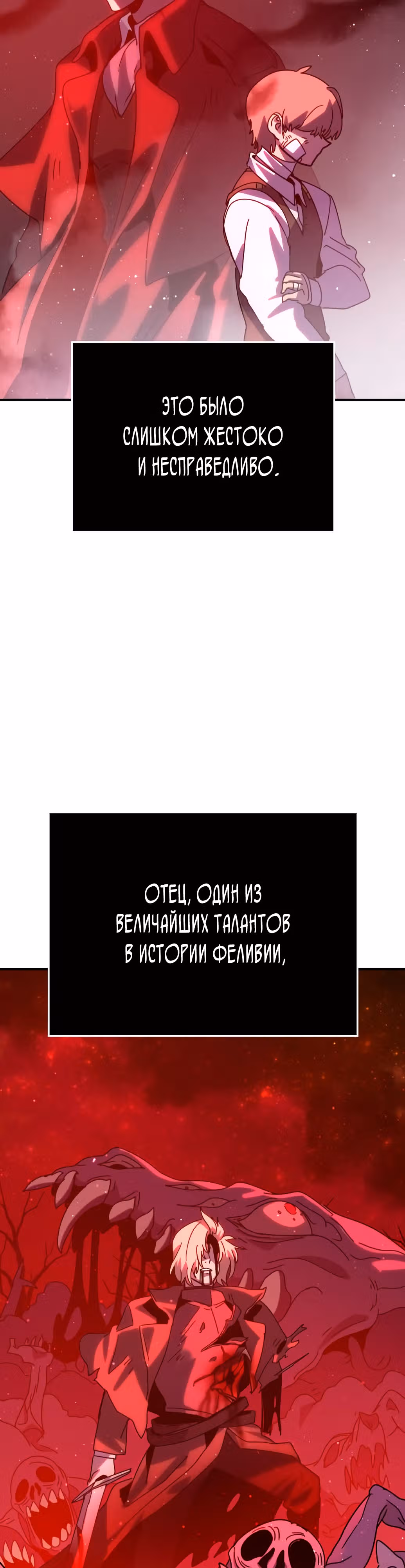 Перерождение в поиске исцеления — Том 1 · Глава 7, страница 40