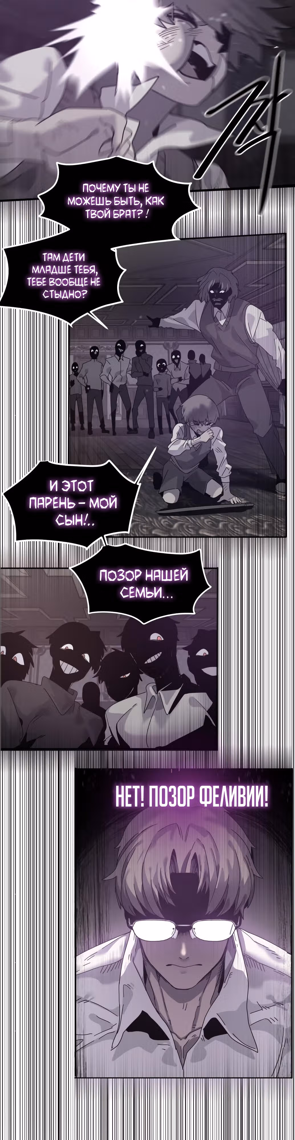 Перерождение в поиске исцеления — Том 1 · Глава 7, страница 43