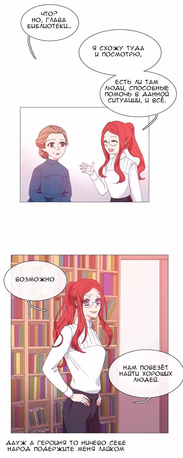 Библиотеке нужна ведьма — Том 1 · Глава 17, страница 13