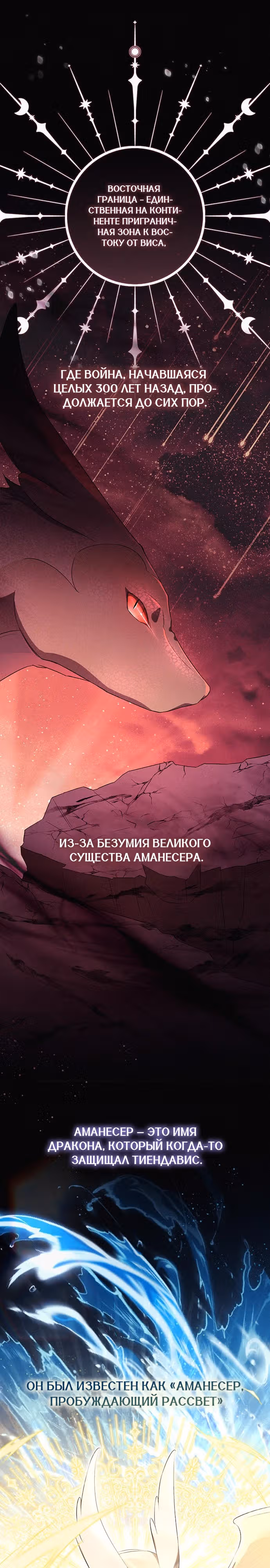 Ради совершенного спасения — Том 1 · Глава 8, страница 22