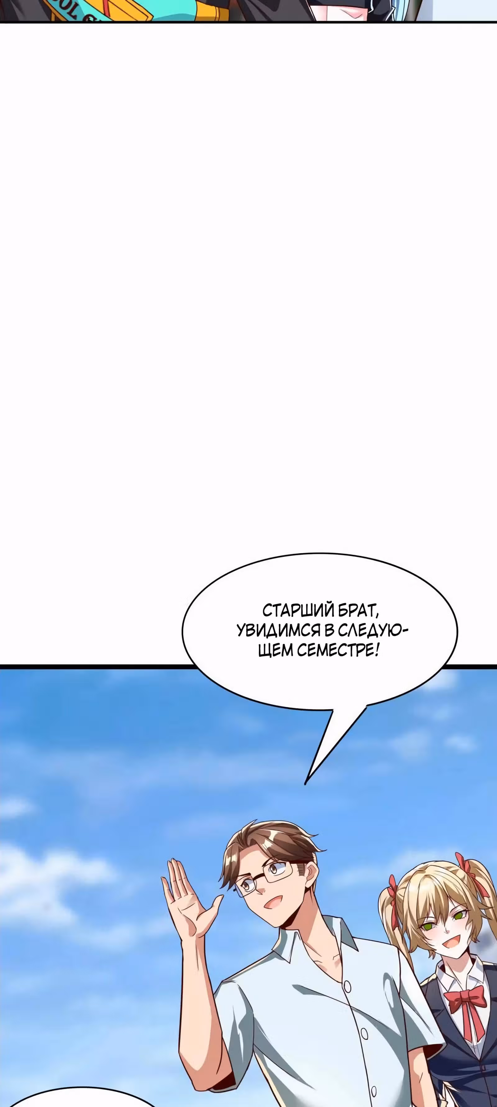 После восстановления ауры, у меня каждый день новый скилл! — Том 1 · Глава 243, страница 17
