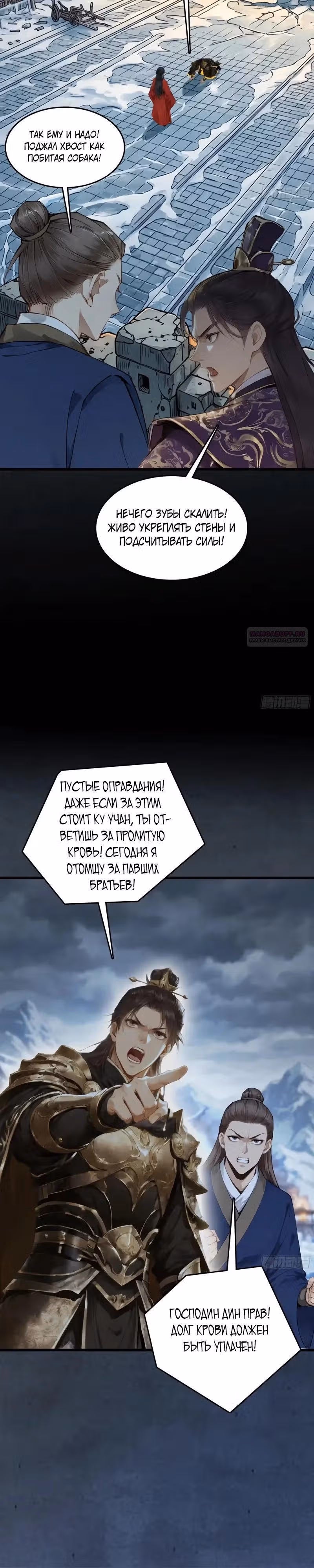 Я становлюсь сильнее, встречая сильных противников. Моей культивации нет предела — Том 1 · Глава 126, страница 26