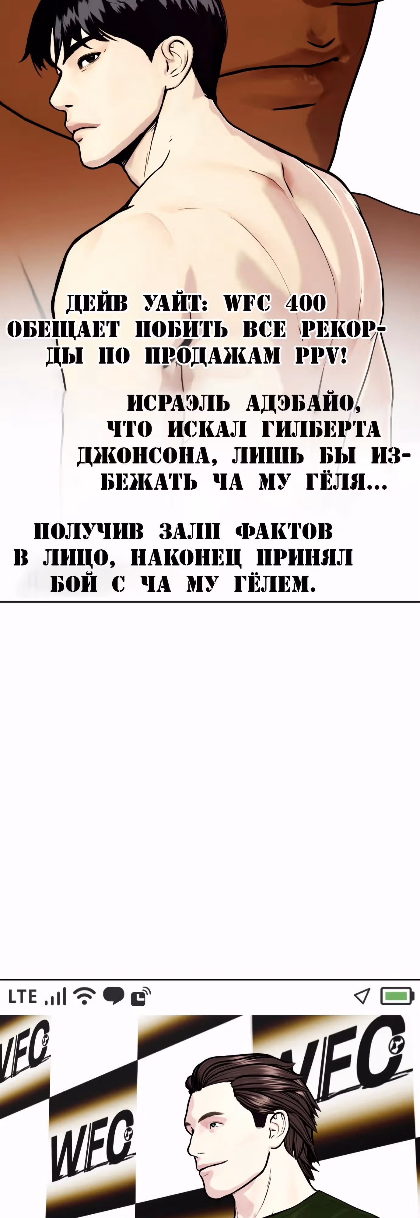 Тот, над кем издеваются, слишком хорош в борьбе — Том 1 · Глава 89, страница 41