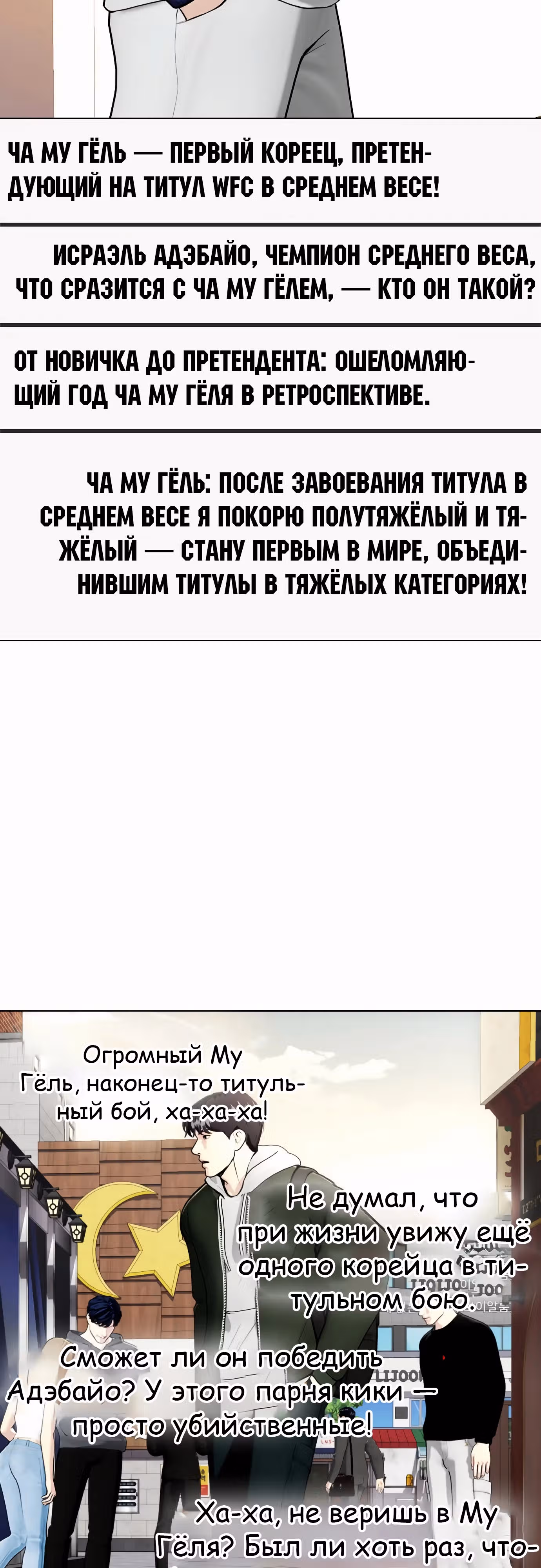 Тот, над кем издеваются, слишком хорош в борьбе — Том 1 · Глава 89, страница 44