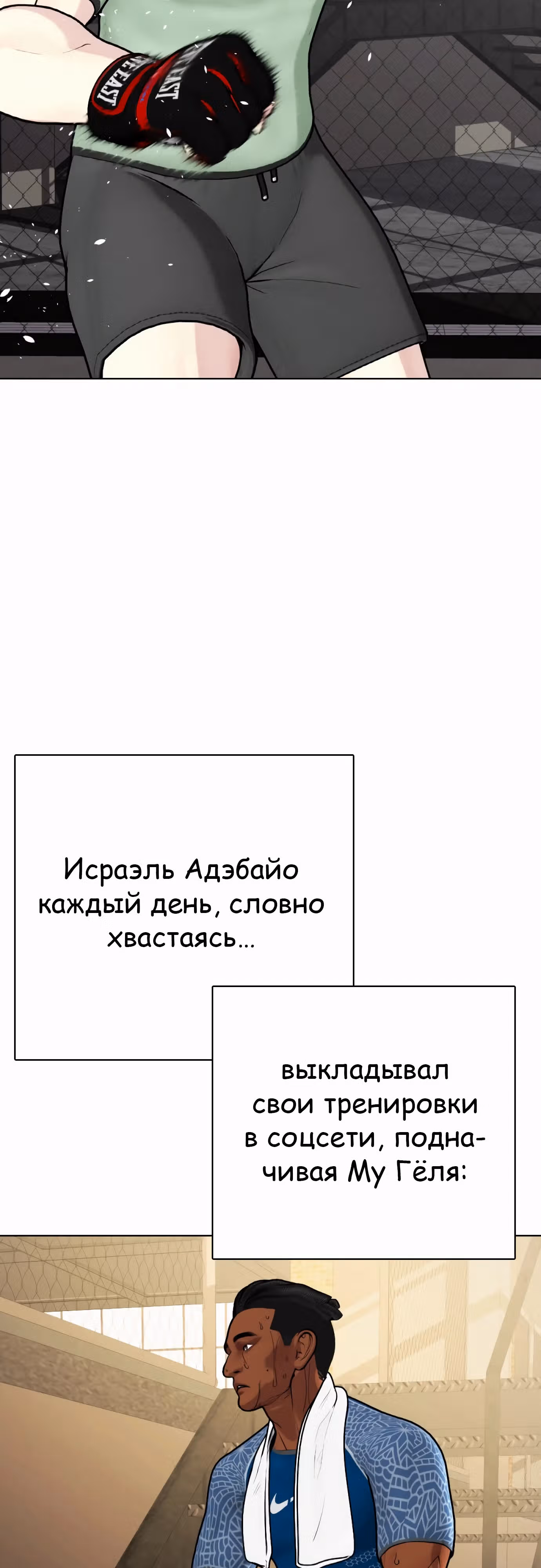 Тот, над кем издеваются, слишком хорош в борьбе — Том 1 · Глава 89, страница 61