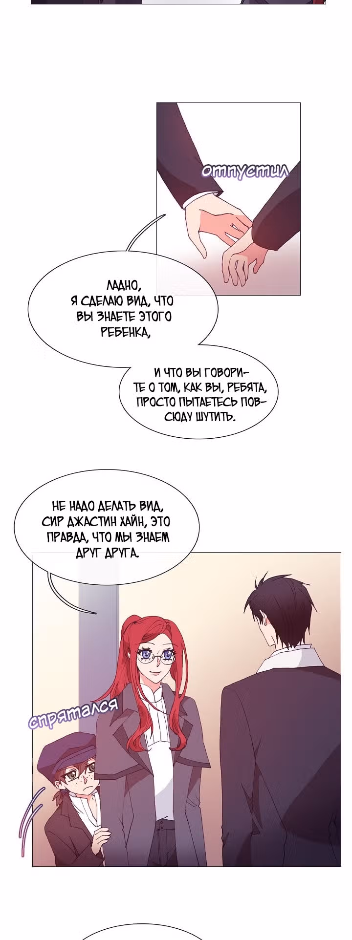 Библиотеке нужна ведьма — Том 1 · Глава 20, страница 19