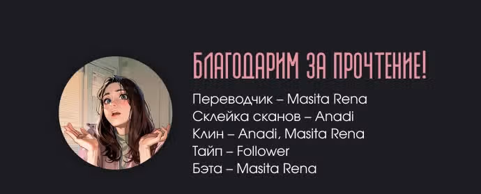 Ради совершенного спасения — Том 1 · Глава 11, страница 24