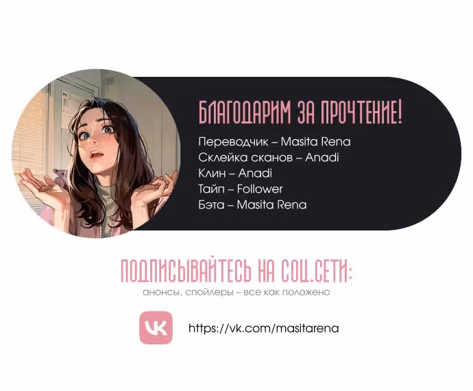 Ради совершенного спасения — Том 1 · Глава 13, страница 21