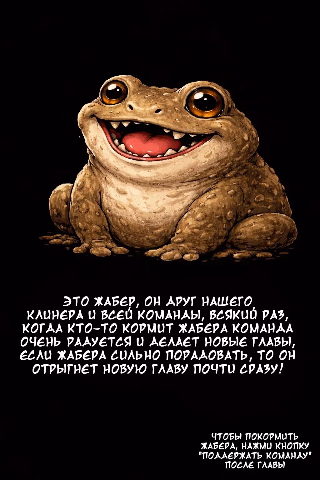Божья рука — Том 1 · Глава 29, страница 51