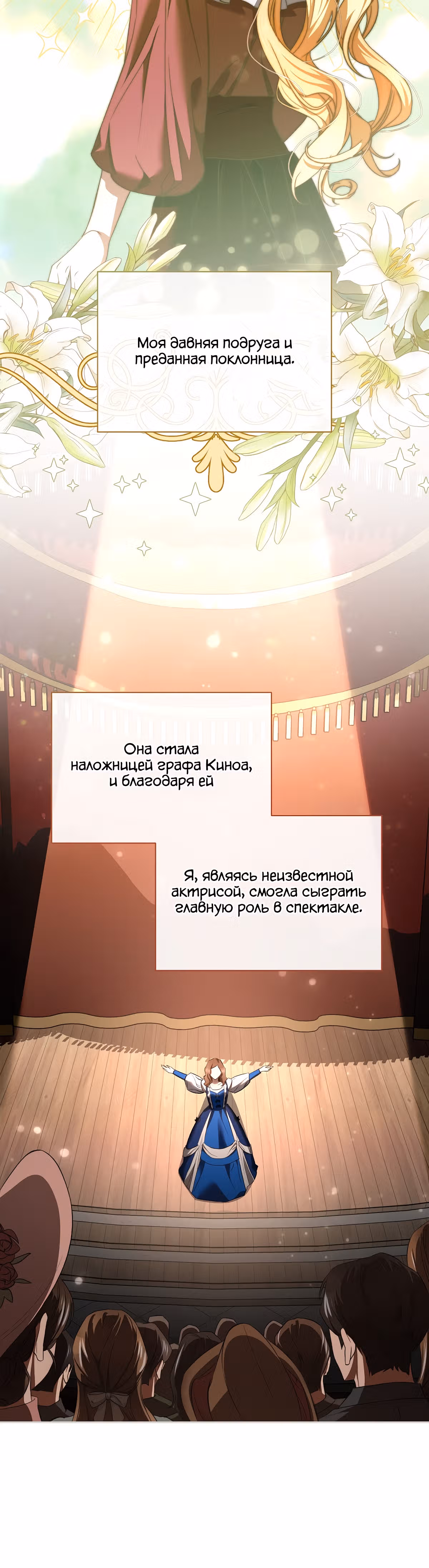 Как насытить дьявола — Том 1 · Глава 22, страница 29
